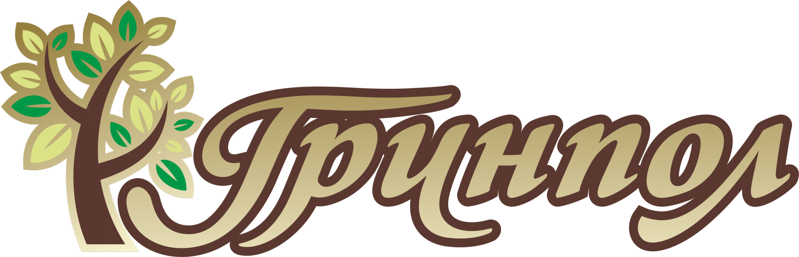 Гринпол